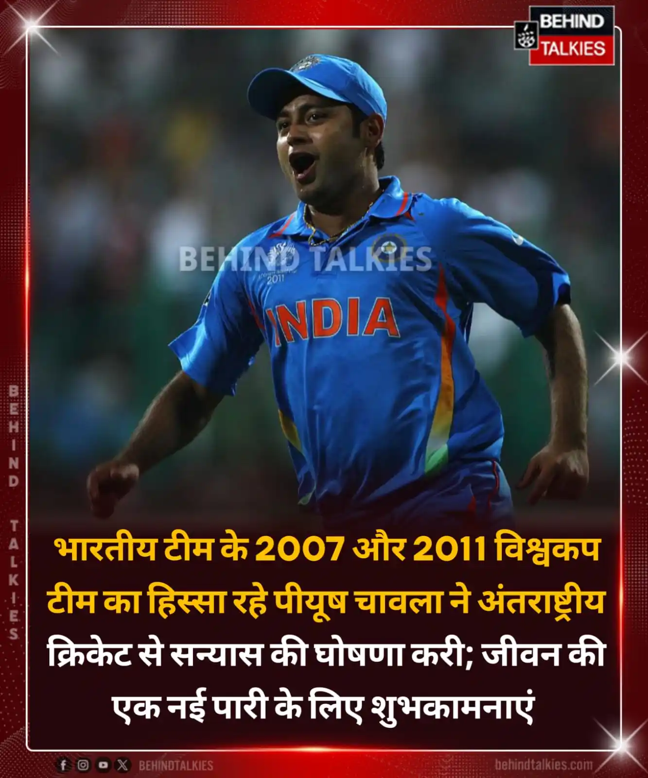 Image from Hindi Behind Talkies: पीयूष चावला ने 36 वर्ष की आयु में लिया संन्यास 👏🏼 <a class="text-blu...