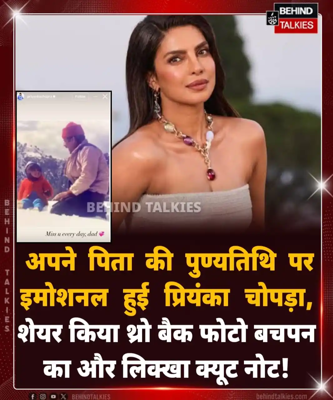 Image from Hindi Behind Talkies: पिता के पुण्यतिथि पर इमोशनल हुई <a class="text-blue-500 hover:underlin...