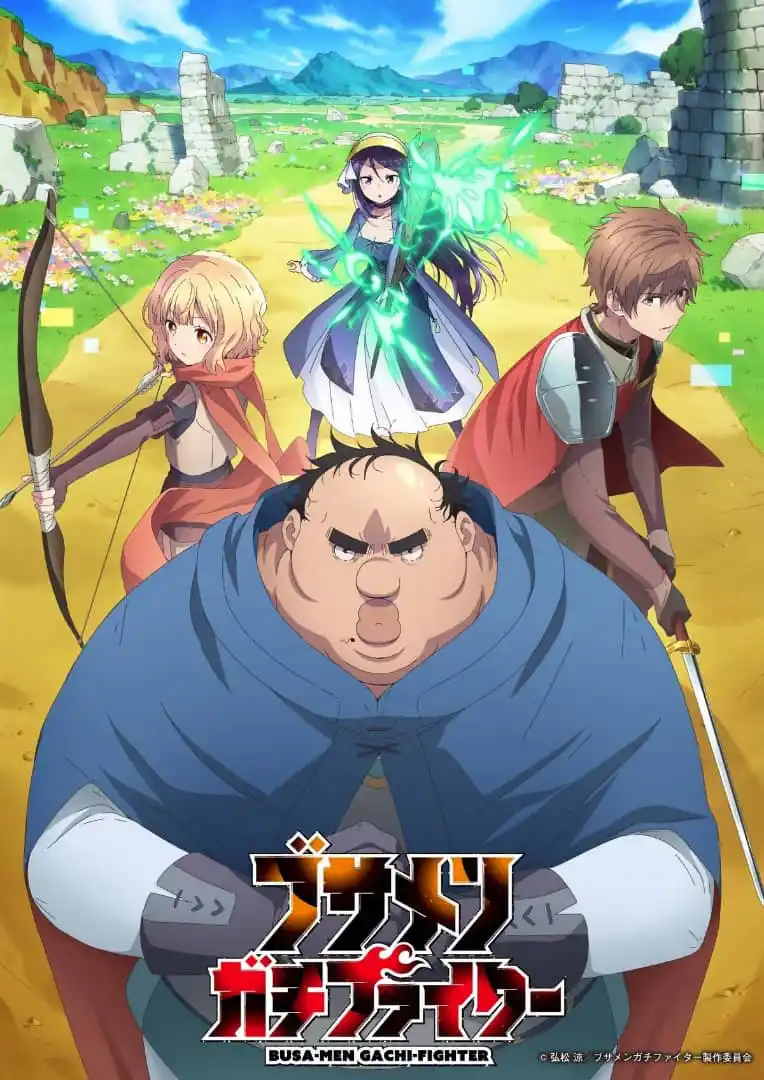 Image from ⭐ FREAKWORLD ⭐: Poster de *"Uglymug, Epicfighter".* Nuevo anime de un heroe gordo y fe...