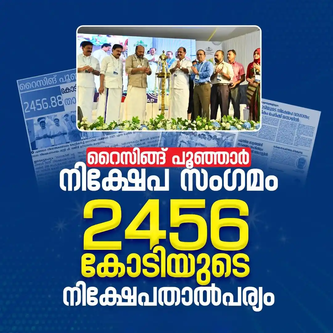 Image from CPIM Kerala: പൂഞ്ഞാർ നിയോജക മണ്ഡലം എം എൽ എ സെബാസ്റ്റ്യൻ കുളത്തുങ്കലിന്റെ നേതൃത്വത്ത...