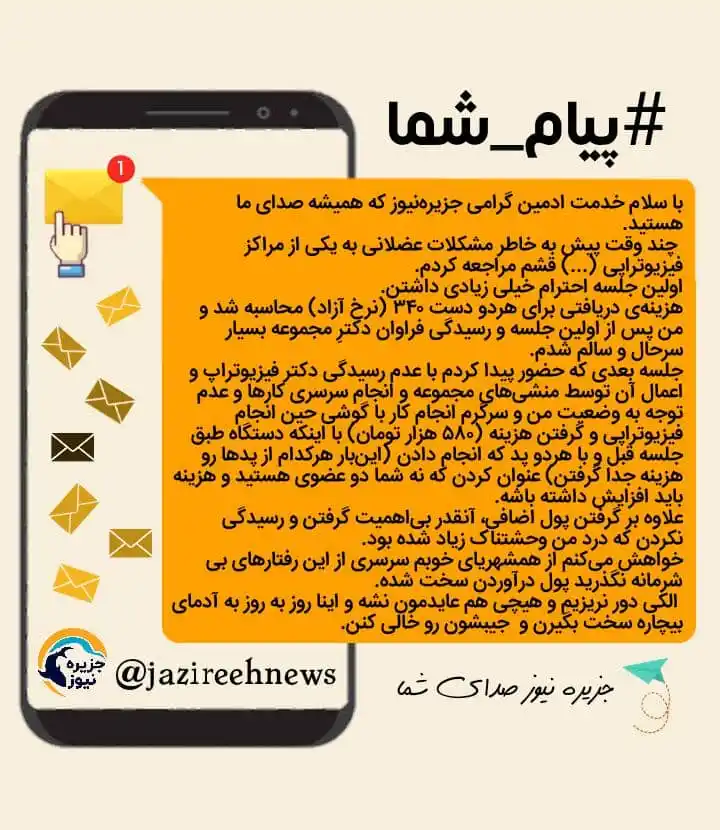 Image from جزیره نیوز: 📩 <a class="text-blue-500 hover:underline cursor-pointer" href="/hash...