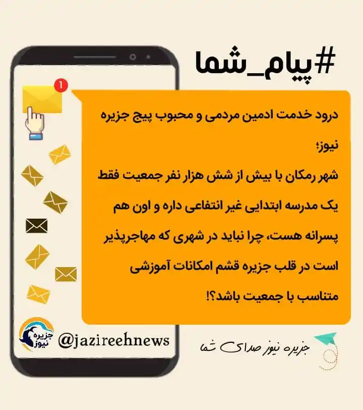 Image from جزیره نیوز: 📩 <a class="text-blue-500 hover:underline cursor-pointer" href="/hash...