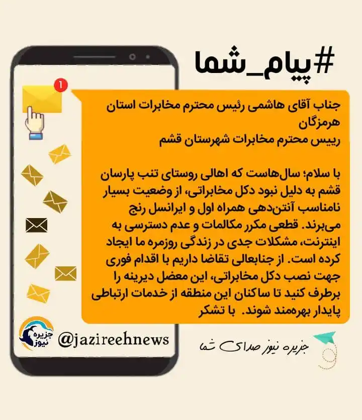 Image from جزیره نیوز: 📩 <a class="text-blue-500 hover:underline cursor-pointer" href="/hash...