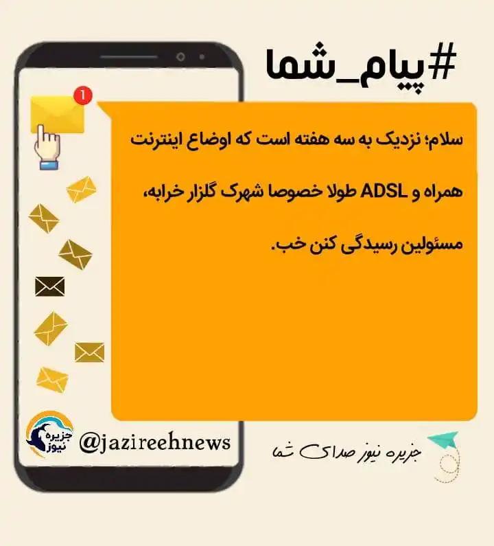 Image from جزیره نیوز: 📩 <a class="text-blue-500 hover:underline cursor-pointer" href="/hash...