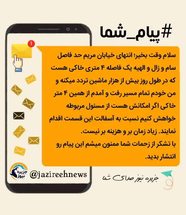 Image from جزیره نیوز: 📩 <a class="text-blue-500 hover:underline cursor-pointer" href="/hash...