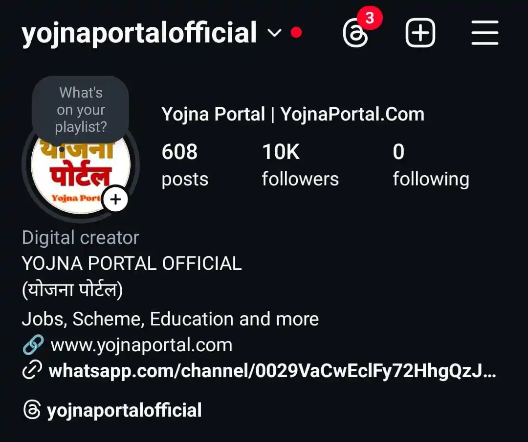 Image from YOJNA PORTAL - GOVT JOBS & SCHEMES NEWS SARKARI YOJANA EXAM RESULT MP CG UP RJ HR BIHAR ONLINE HELP: *सभी सदस्यों को हृदय से धन्यवाद, ऐसे ही स्नेह बनाए रखें ताकि हम आपकी स...
