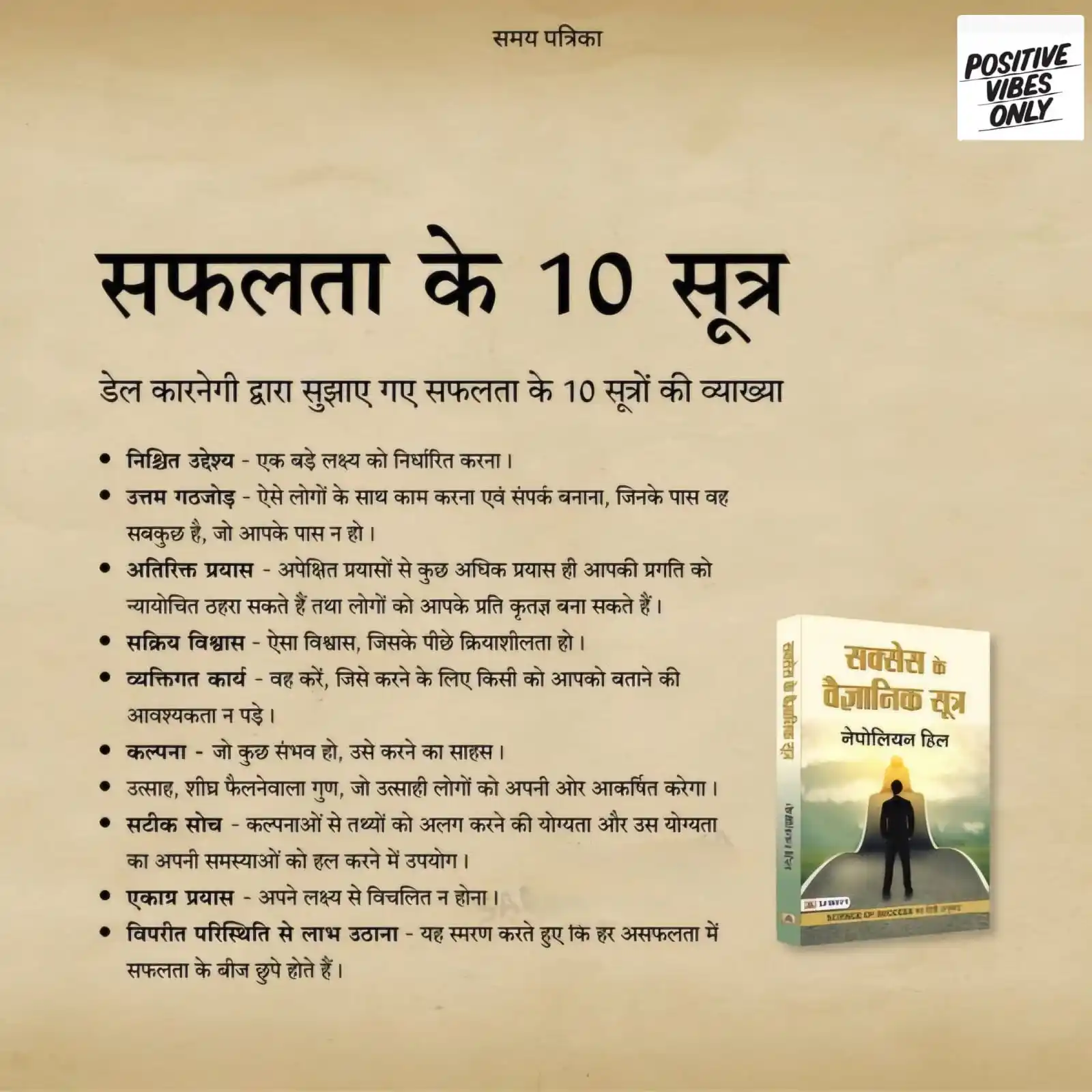 POSITIVE VIBES 😇 Funny Jokes Status Sad Shayari Love Movies UPSC Viral News Comedy Reel Web Series post