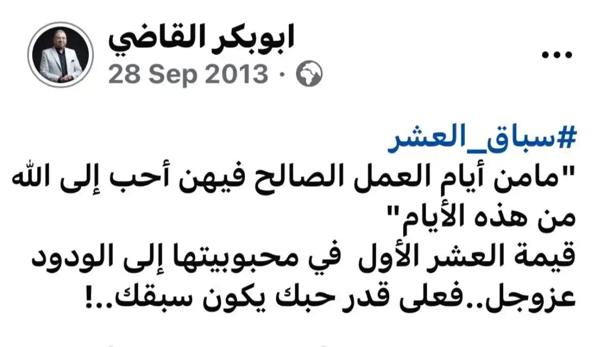 Image from قناة الدكتور أبوبكر القاضي : <a class="text-blue-500 hover:underline cursor-pointer" href="/hashtag...