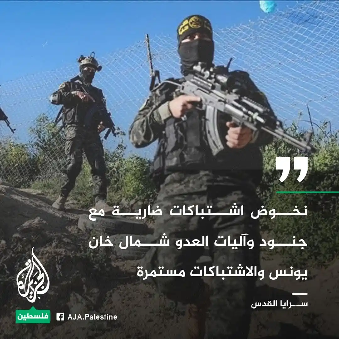 Image from NIDA-E-HAQ: سرایا القدس مجاہدین اور اسرائیلی فوجی دستوں کے درمیان خان یونس کے شما...