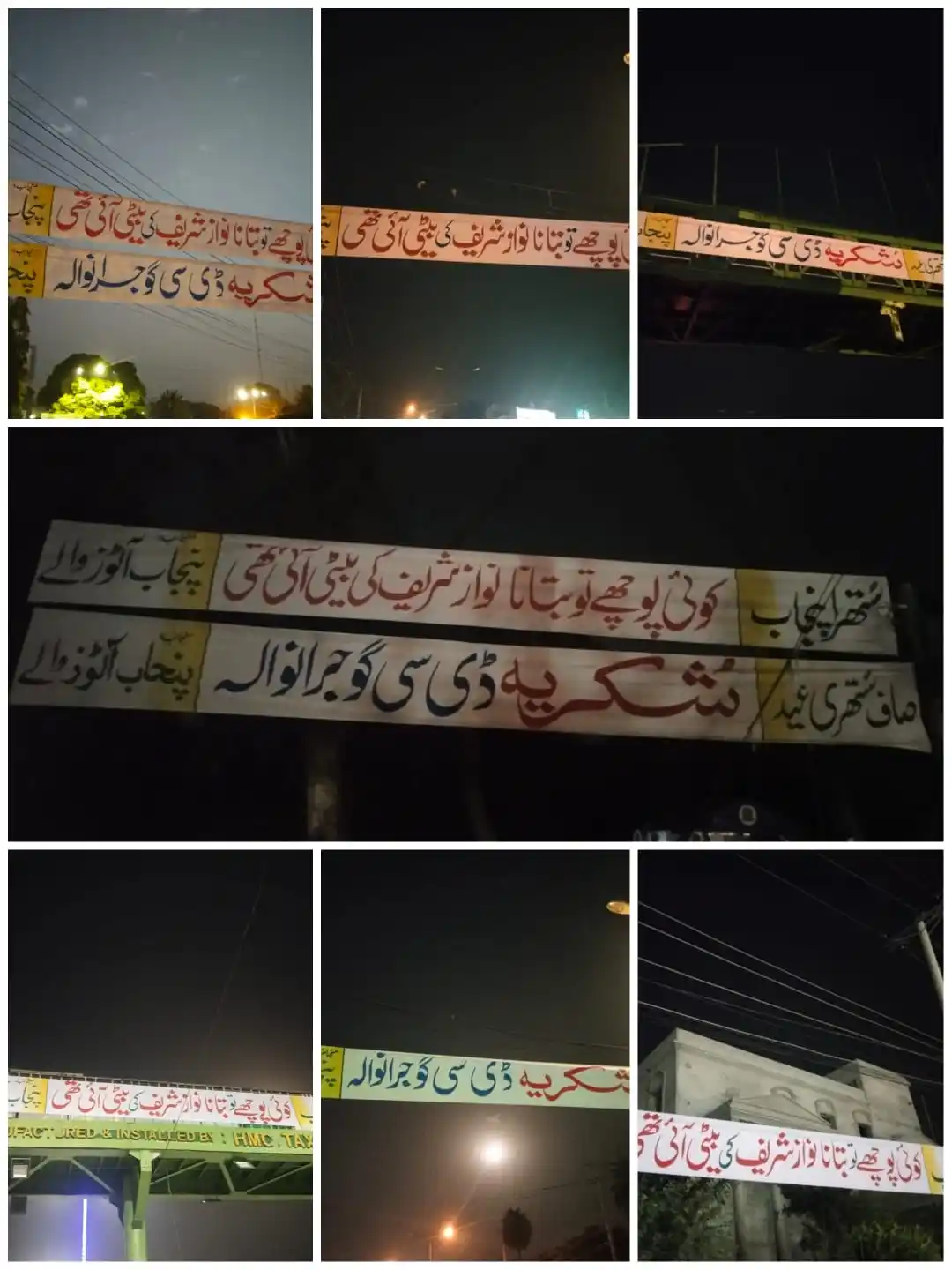 Image from Maryam Nawaz Sharif: ستھرا پنجاب۔۔۔ کوئی پوچھے تو کہنا نوازشریف کی بیٹی آئی تھی گوجرانوال...