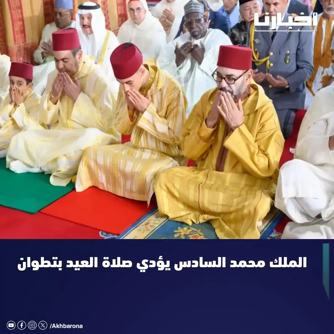 Image from Akhbarona - أخبارنا: تعيش مدينة تطوان منذ أيام على وقع استعدادات أمنية ولوجستيكية مكثفة، تر...