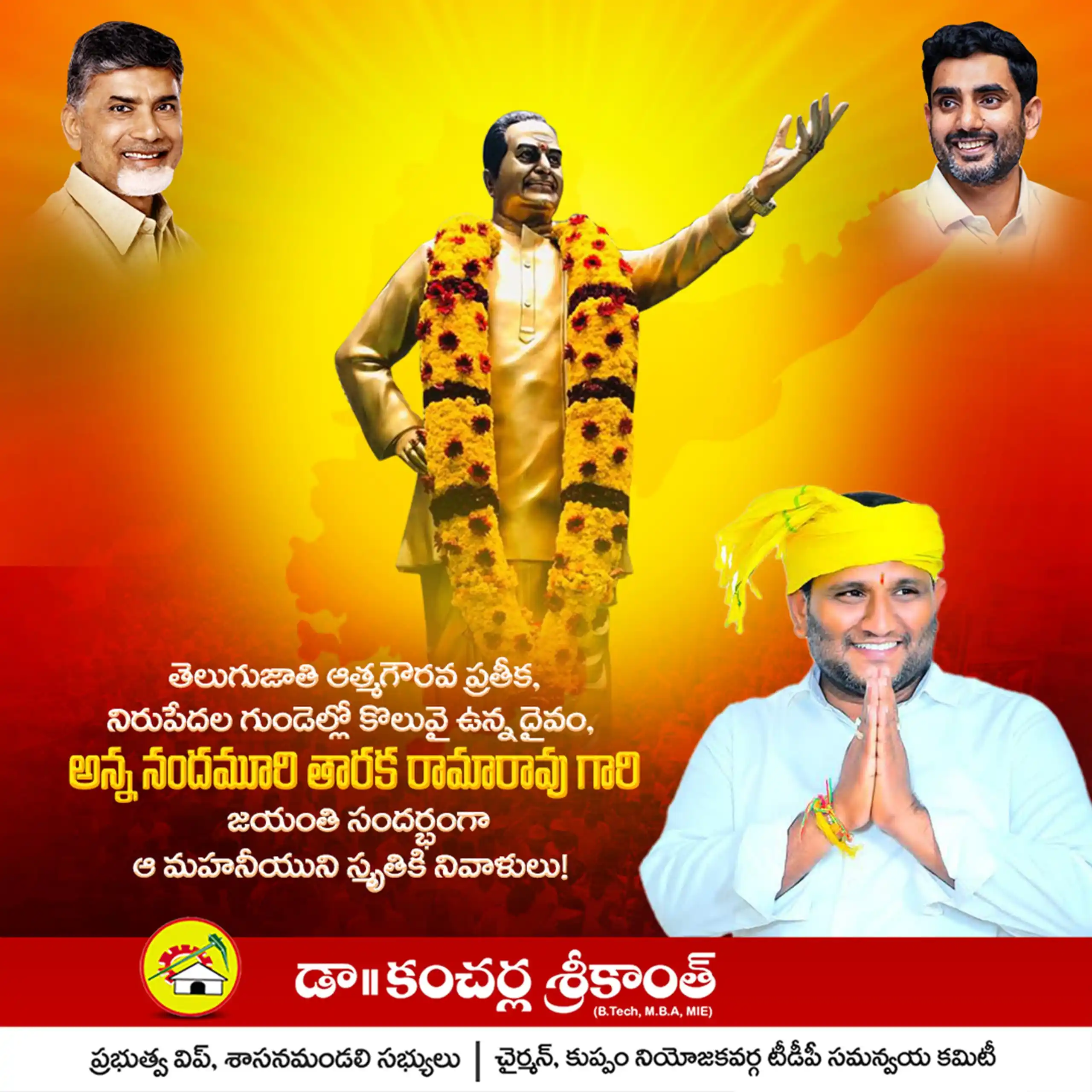 Srikanth Kancharla | TDP post