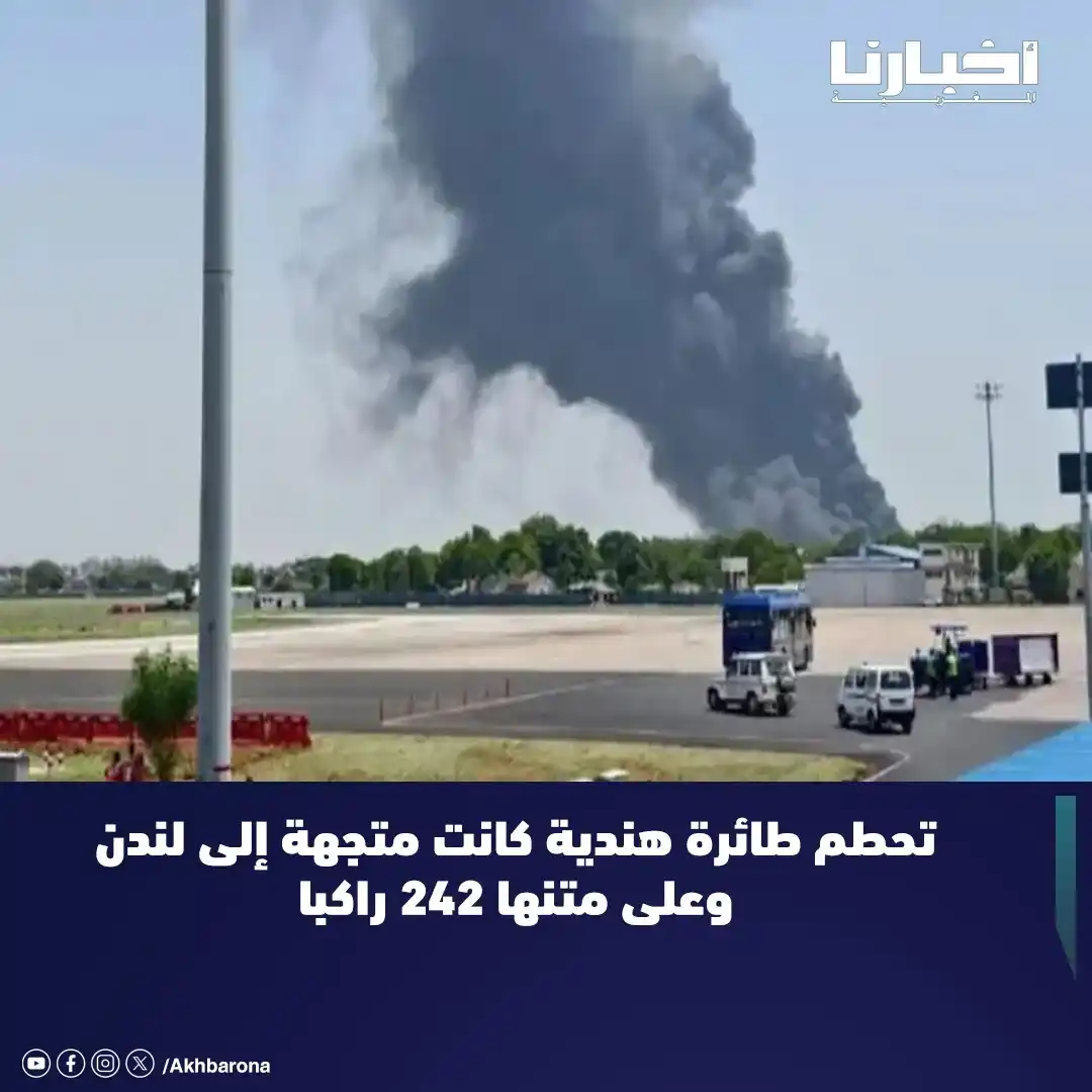 Image from Akhbarona - أخبارنا: تحطمت طائرة تابعة للخطوط الجوية الهندية من طراز بوينغ 787-8 "دريملاينر...