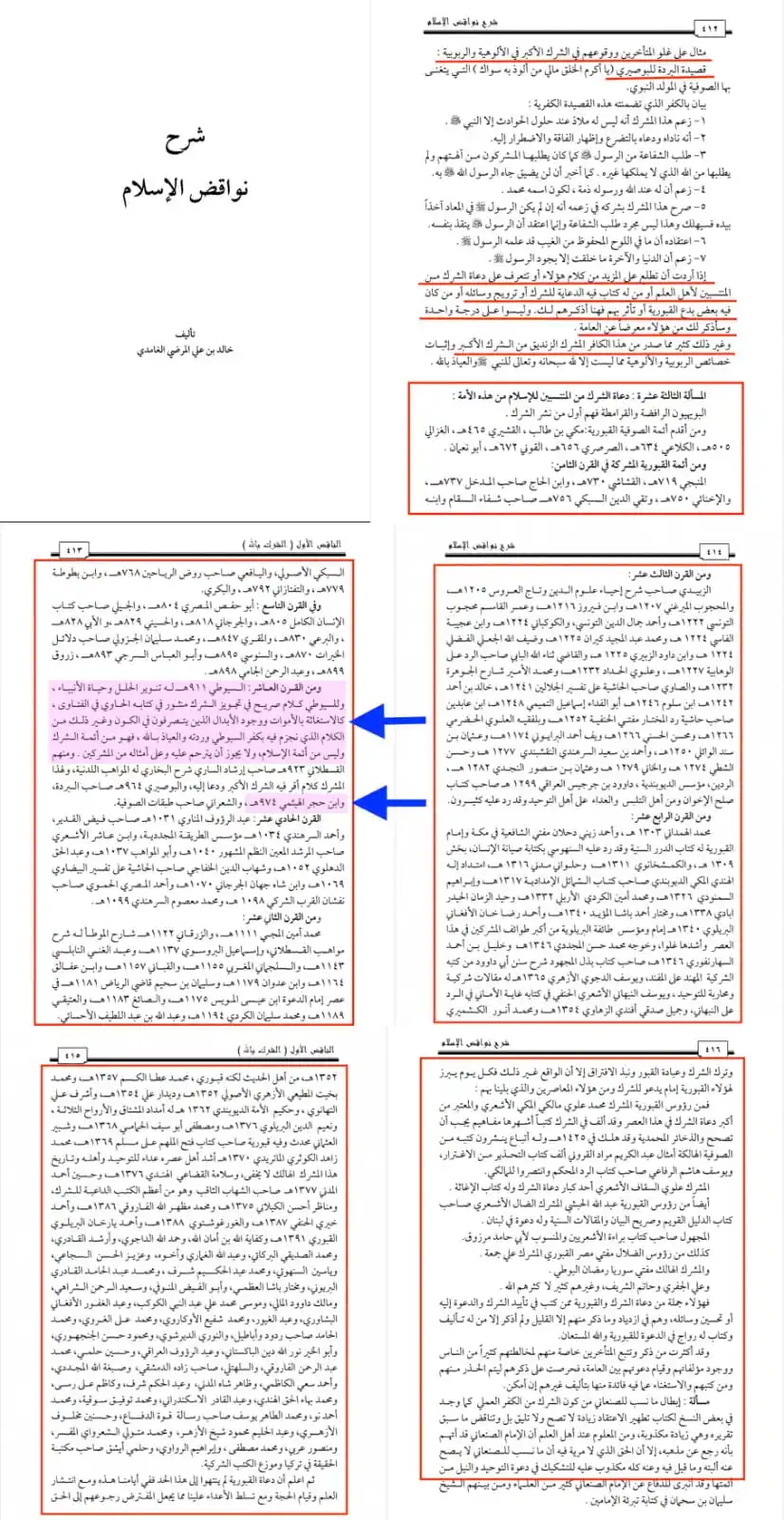 Image from قَنَاةُ السَّادَةِ الْحَنَابِلَةِ: تكفير *<a class="text-blue-500 hover:underline cursor-pointer" href="/...