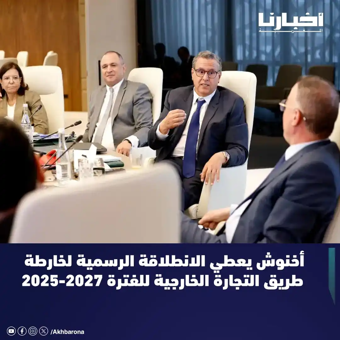 Image from Akhbarona - أخبارنا: ترأس رئيس الحكومة، عزيز أخنوش، اليوم الأربعاء بالدار البيضاء، حفل الإط...