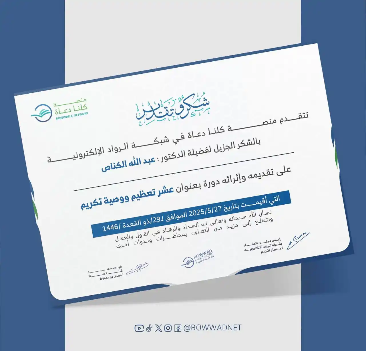 Image from شبكة الروّاد الإلكترونية: تتقدم <a class="text-blue-500 hover:underline cursor-pointer" href="/h...