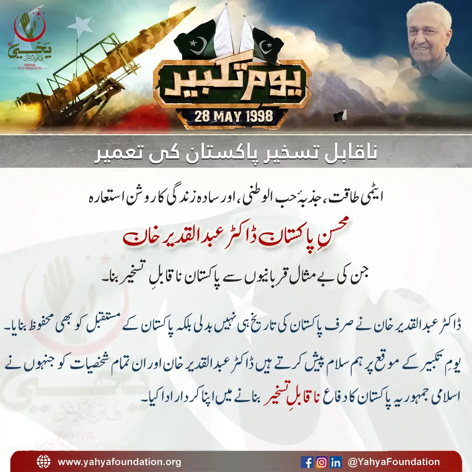 Yahya Foundation ®️ post