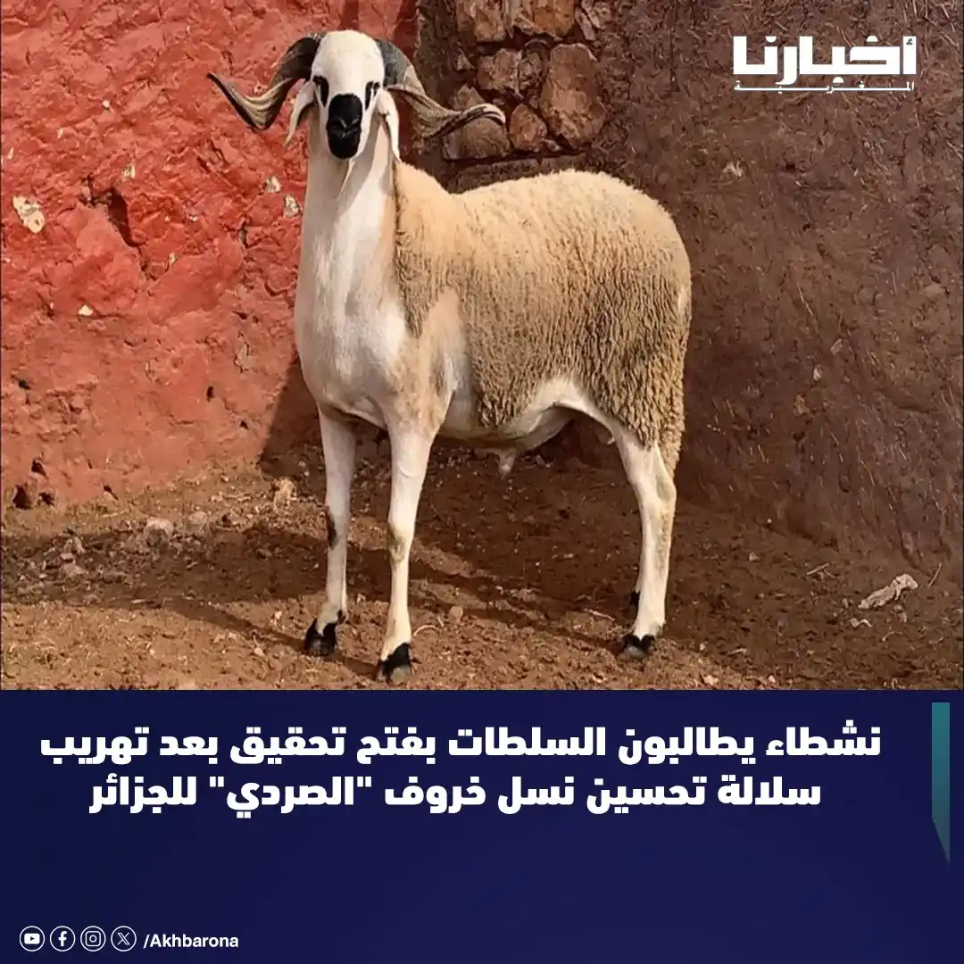Image from Akhbarona - أخبارنا: يتصاعد الجدل في الأوساط الفلاحية ومواقع التواصل الاجتماعي بعد تداول مق...