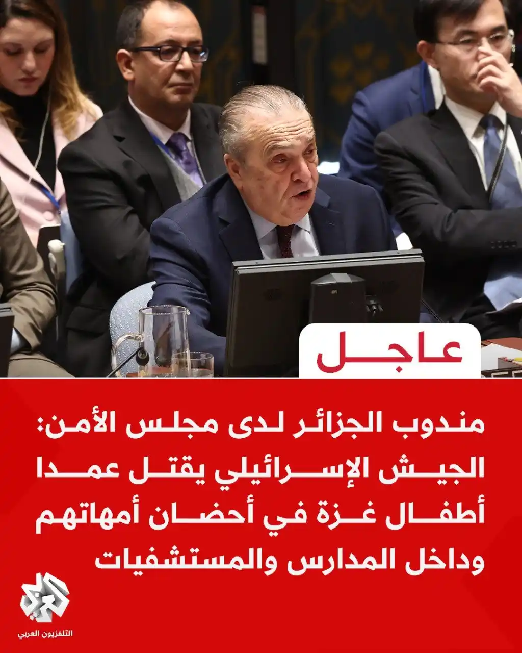 التلفزيون العربي - الجزائر post