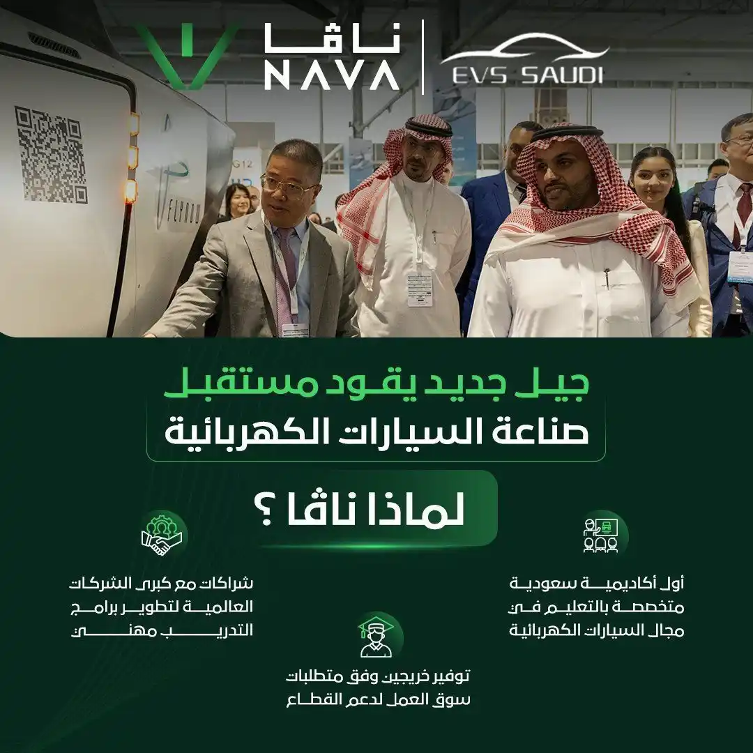 Image from طريق الجامعات: الأكاديمية الوطنية للسيارات (ناڨا) تعلن عن برامج دبلوم مجانية التفاص...