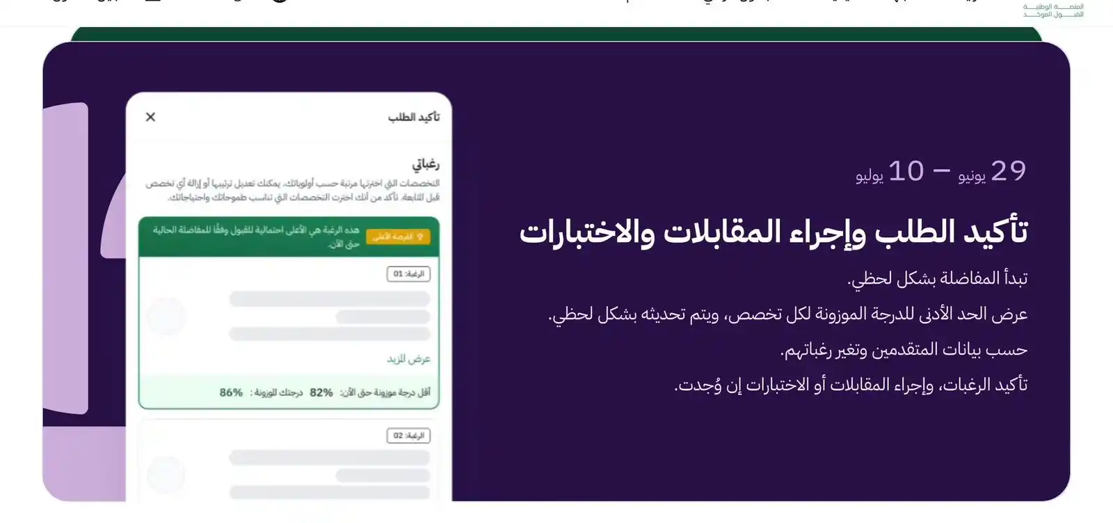 طريق الجامعات post