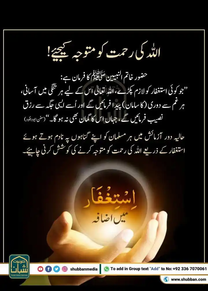 تحفظ ختم نبوت post