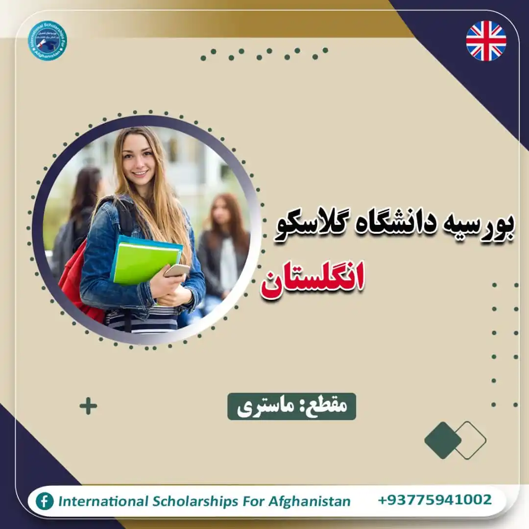 Image from International Scholarships 4af بورسیه های تحصیلی بین المللی برای افغانستان: <a class="text-blue-500 hover:underline cursor-pointer" href="/hashtag...