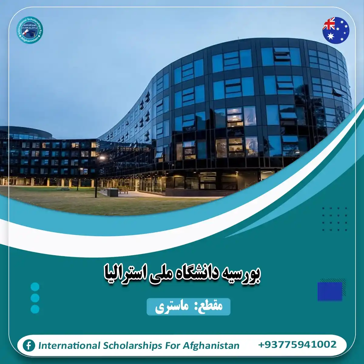 Image from International Scholarships 4af بورسیه های تحصیلی بین المللی برای افغانستان: <a class="text-blue-500 hover:underline cursor-pointer" href="/hashtag...