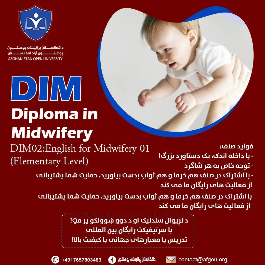 Image from Afghanistan Open University Organization (AOUO): 🎓 دیپلوم سه ساله در رشته قابلگی - DIM DIM Sem 1: (DIM02: English For...