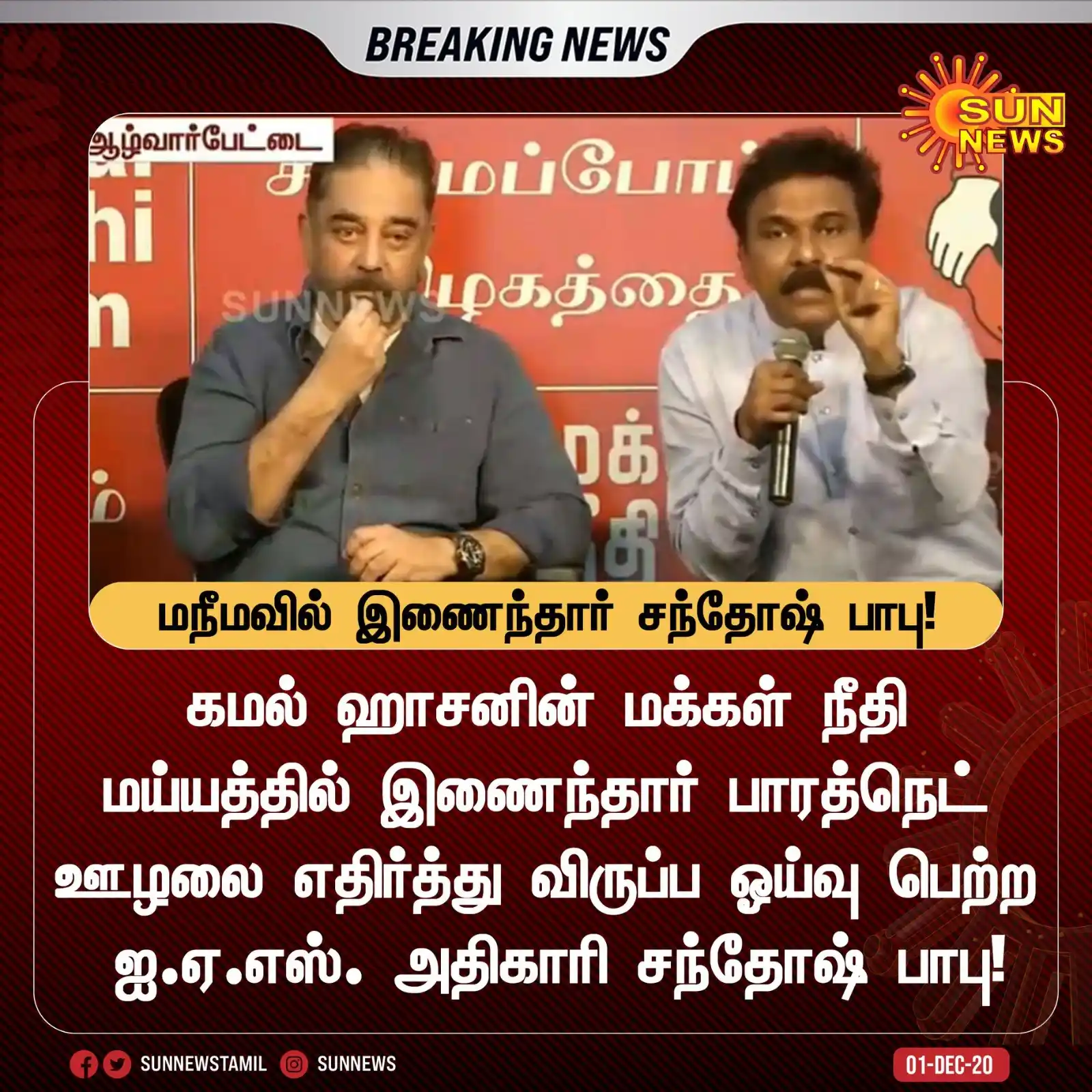 Image from Barakath Ali - journalist: *எலக்ஷன் என்சைக்ளோபீடியா!* தவெகவில் இன்று புதிதாக இணைந்திருக்கிறார் ...