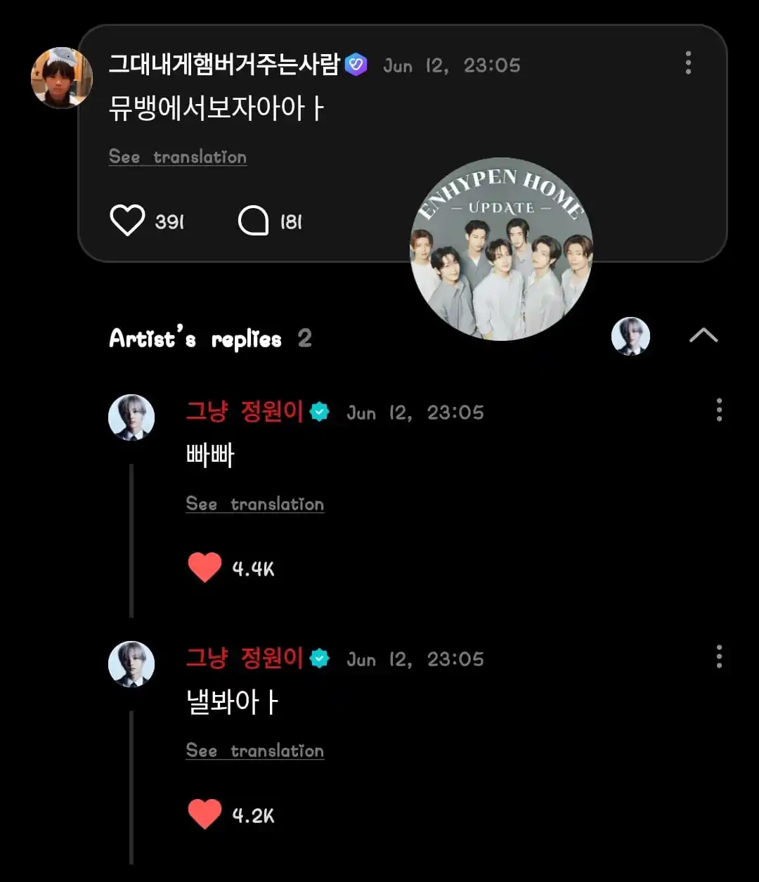Image from πππππππ ππππ ππππππ: ΰ· `UPDATE` ΰ· > JUNGWON WEVERSE REPLYs OP: See you at Music Bankkkk οΏ½...