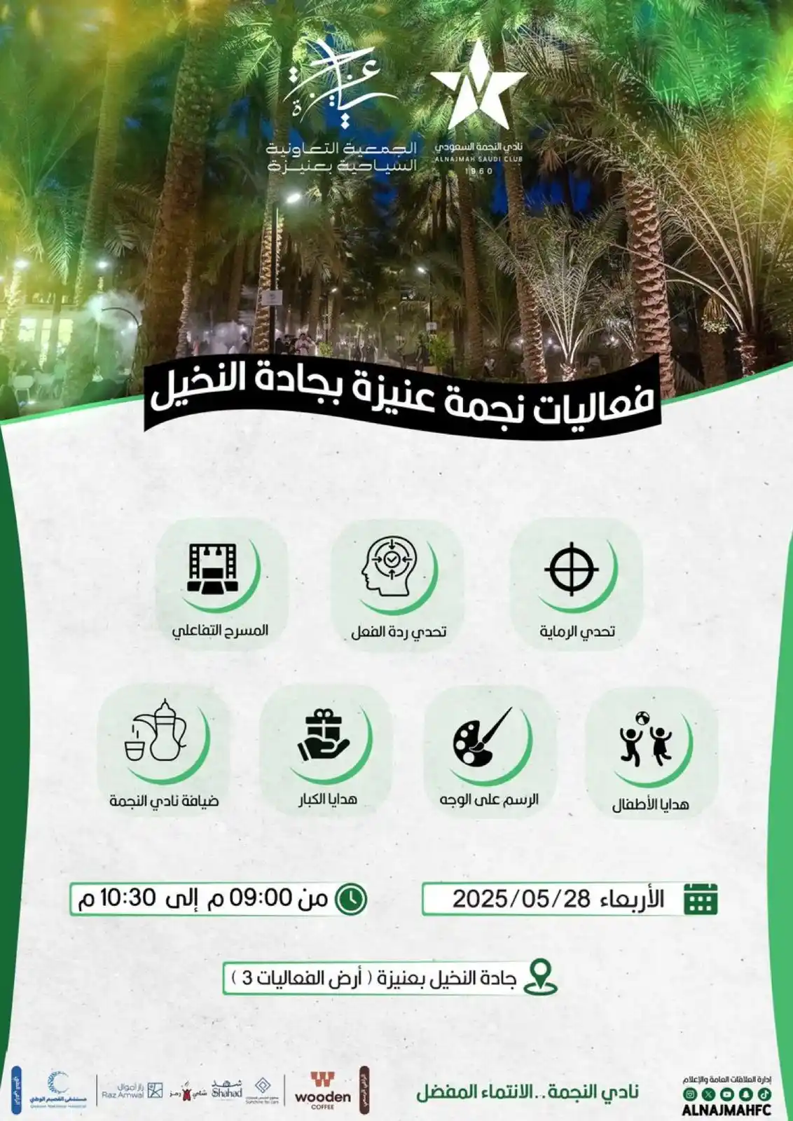 Image from نادي النجمة السعودي : فعاليات <a class="text-blue-500 hover:underline cursor-pointer" hre...