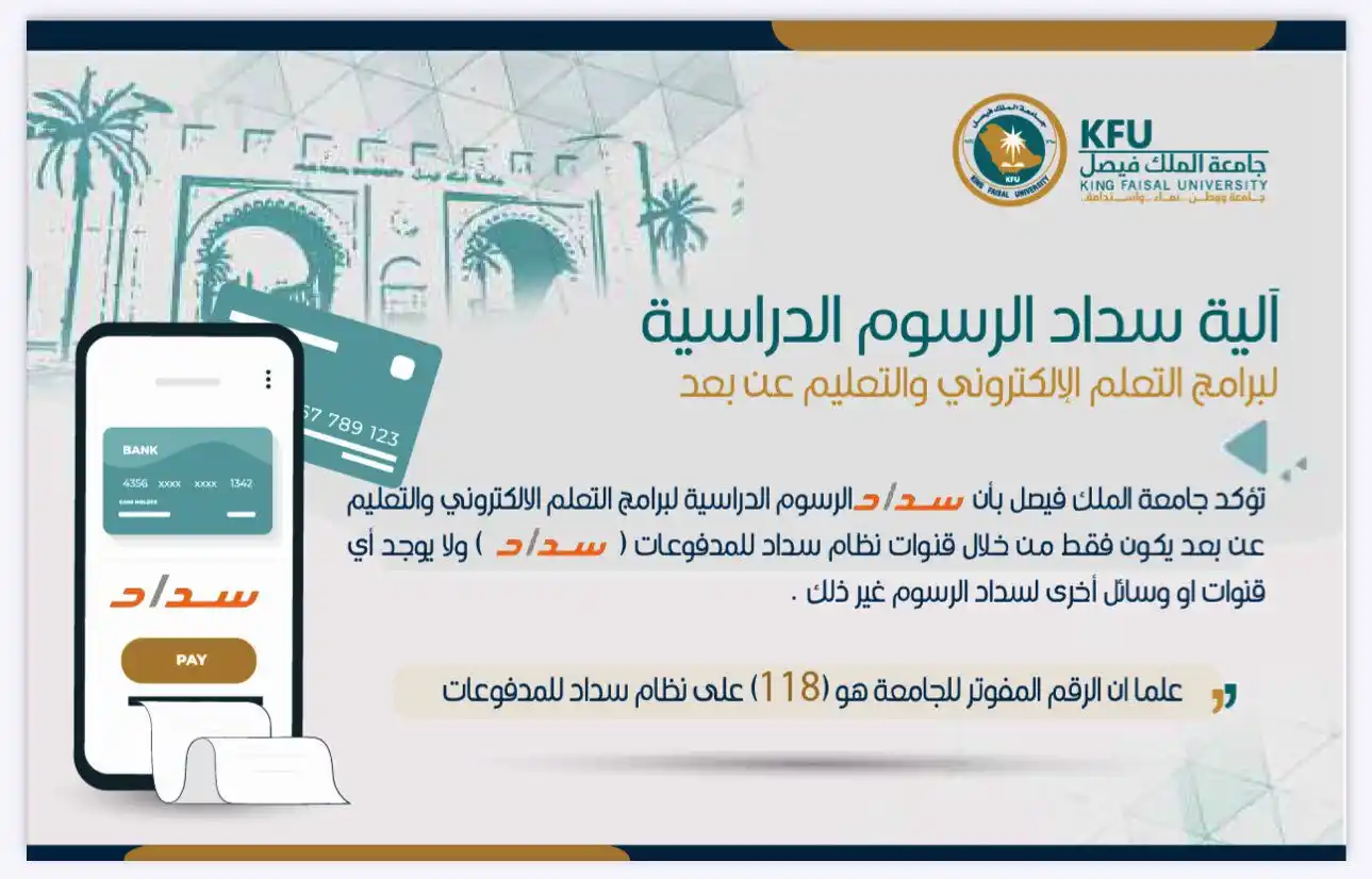 Image from طريق الجامعات: فتحت جامعة الملك فيصل التقديم على برامج الدبلوم (عن بعد) في: تقنية ا...