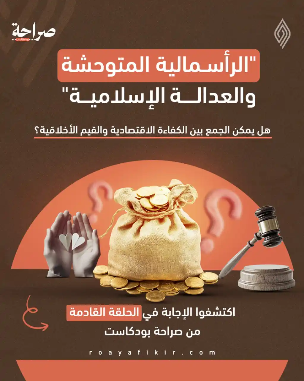 Image from قناة رؤية للفكر: 🟠 في زمن تسيطر فيه <a class="text-blue-500 hover:underline cursor-poi...