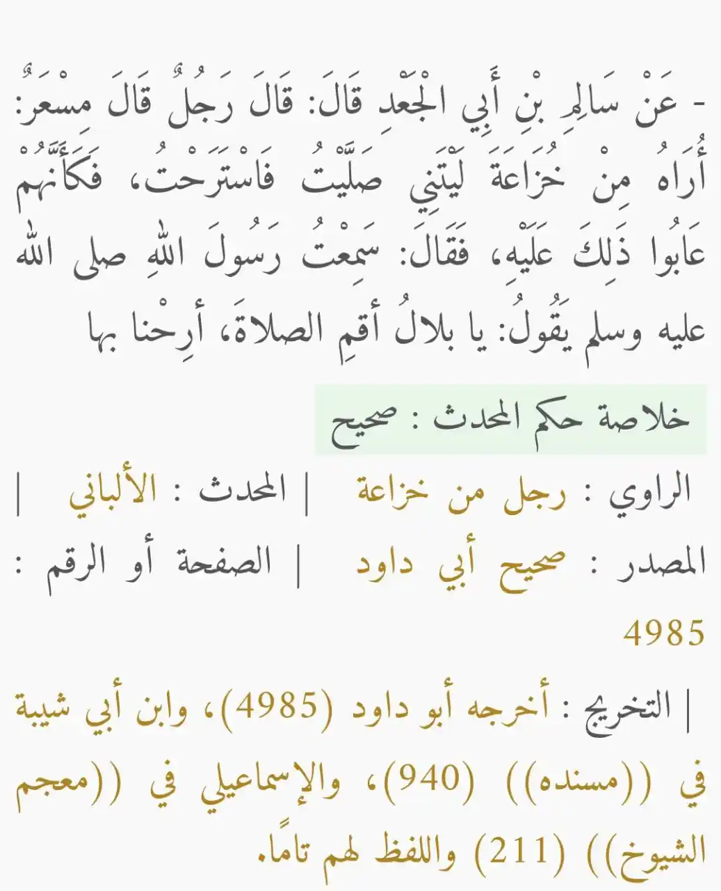 Image from غـفـــرانـك ربــي🍃🕊.: *جرب تصلي وانت عارف إنك داخل على أغلى لقاء، مو لأنك خايف من العقاب، لك...
