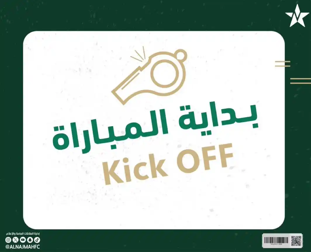 Image from نادي النجمة السعودي : '⏱' حكم المباراة يُطلق صافرة البداية <a class="text-blue-500 hov...
