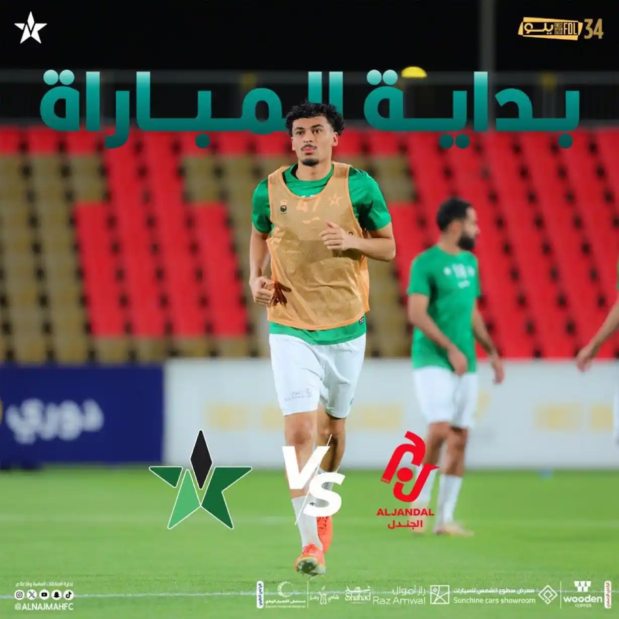 Image from نادي النجمة السعودي : ⏱' حكم المباراة يُطلق صافرة البداية يلاا يـا فـخـر عـنـيـزة 🤩💚💪...