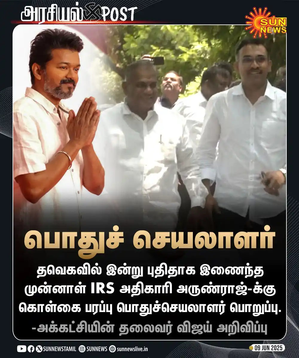 Image from Barakath Ali - journalist: IRS அதிகாரியான வருமானவரித் துறை கூடுதல் ஆணையர் அருண்ராஜ் தனது பதவியை ர...