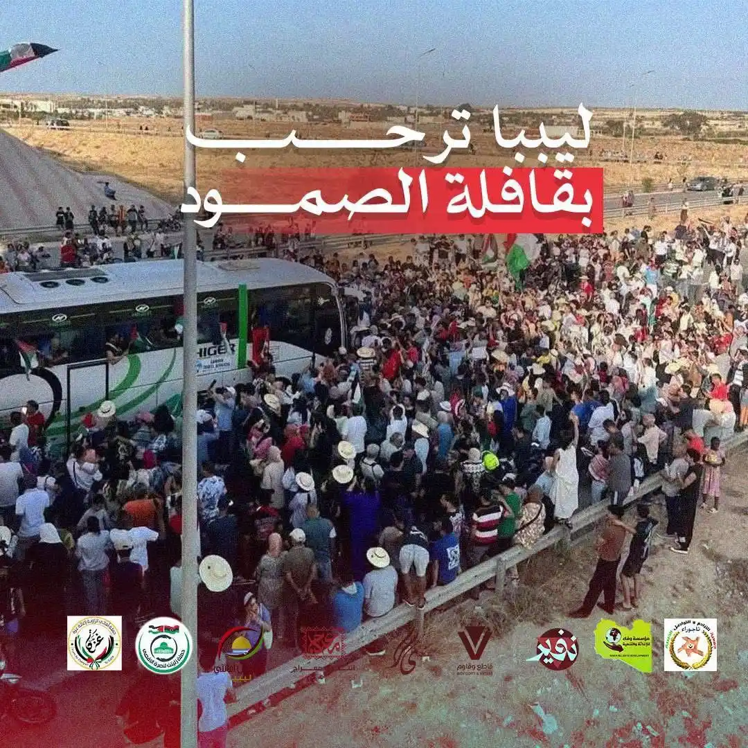 التلفزيون العربي - ليبيا post