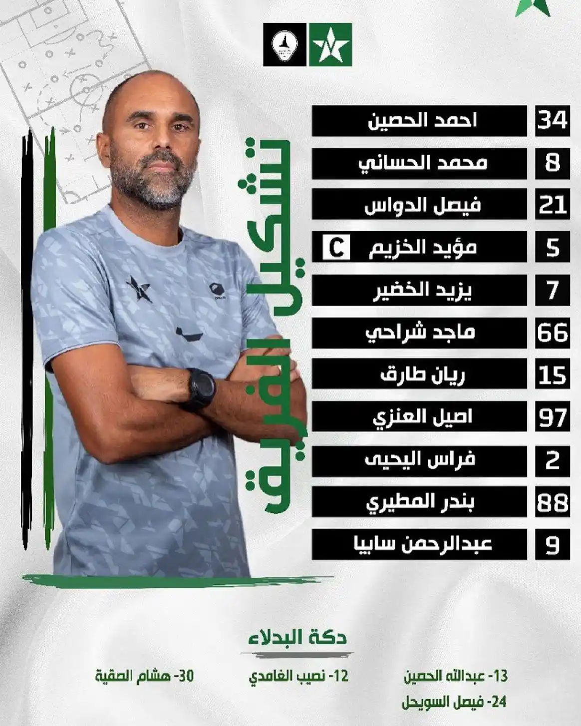 Image from نادي النجمة السعودي : 📋 | قائمة <a class="text-blue-500 hover:underline cursor-pointer" ...