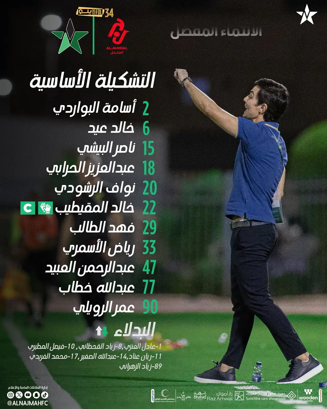 Image from نادي النجمة السعودي : 📋 | قائمة <a class="text-blue-500 hover:underline cursor-pointer" ...