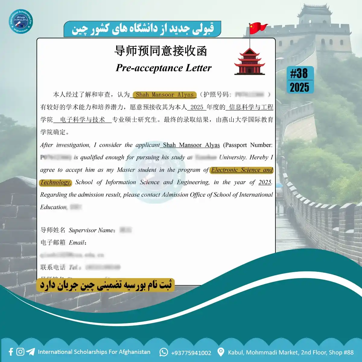 Image from International Scholarships 4af بورسیه های تحصیلی بین المللی برای افغانستان: <a class="text-blue-500 hover:underline cursor-pointer" href="/hashtag...