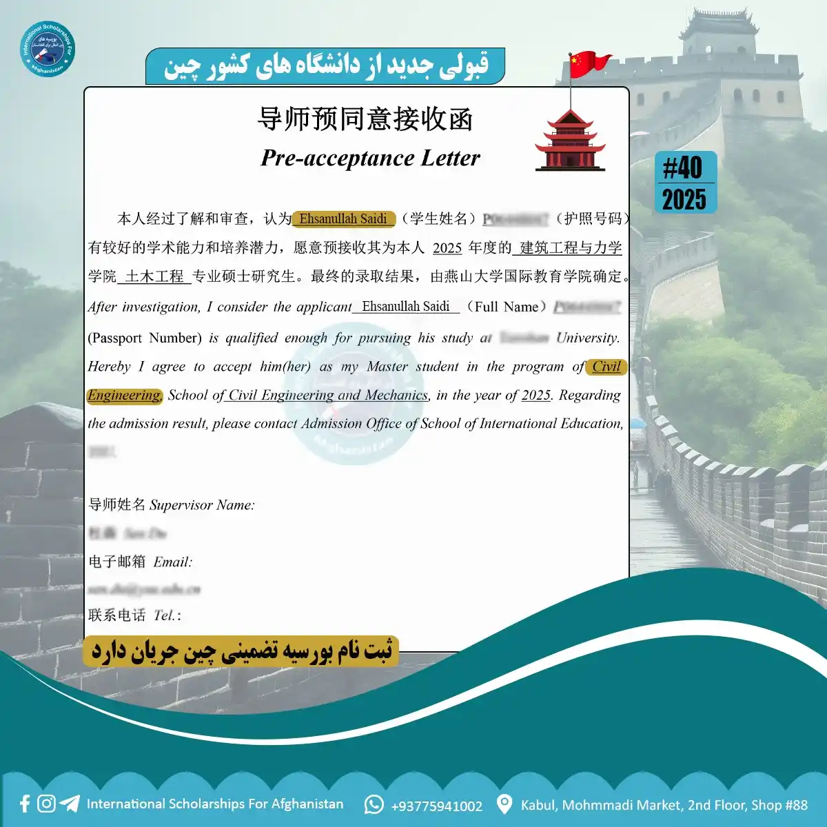 Image from International Scholarships 4af بورسیه های تحصیلی بین المللی برای افغانستان: <a class="text-blue-500 hover:underline cursor-pointer" href="/hashtag...