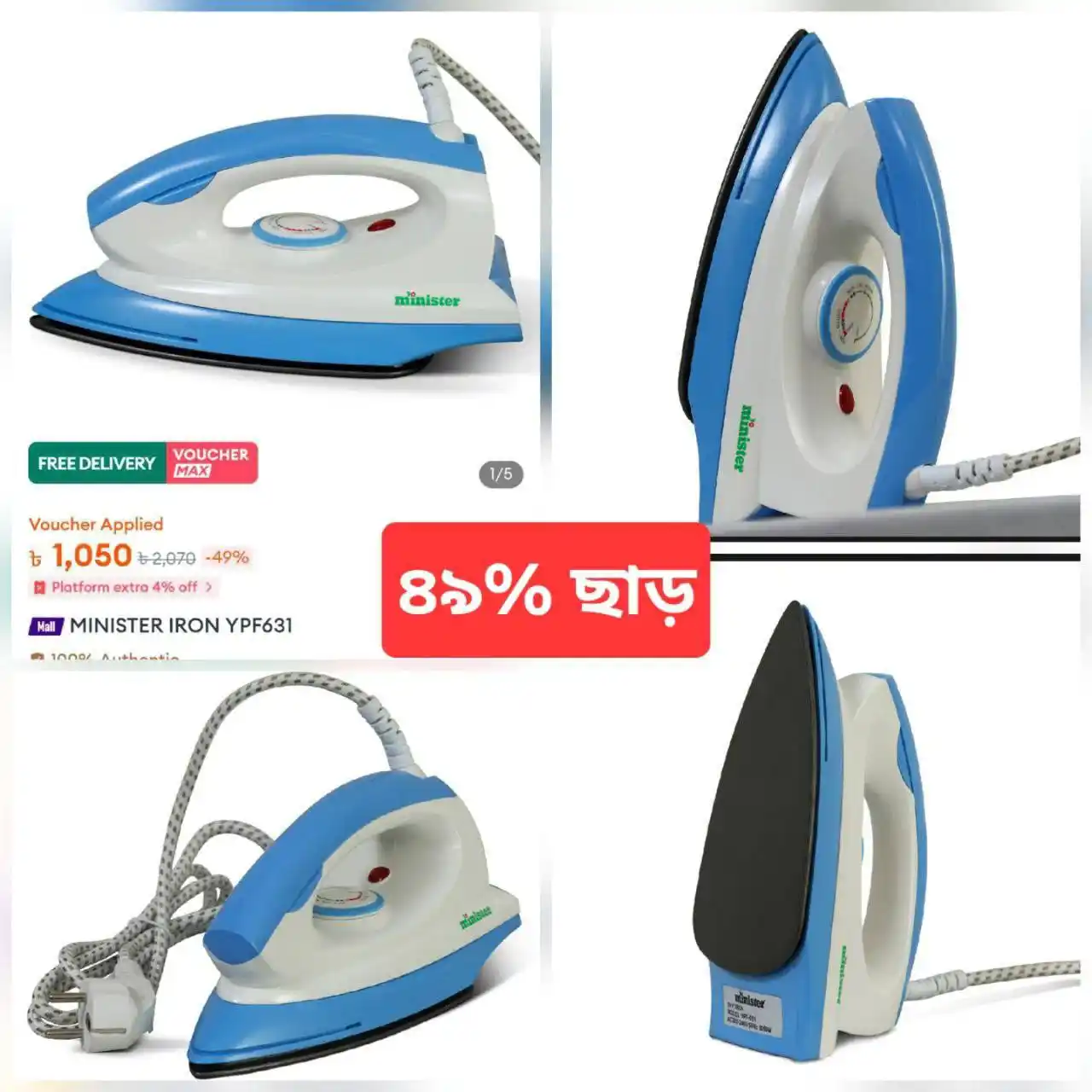 Image from RK DARAZ SHOP: কোপান - সারাদেশে ফ্রি ডেলিভারিতে🚚 MINISTER IRON YPF631💥 ৪৯% ডিসকাউন...