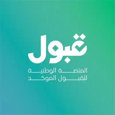 Image from طريق الجامعات: معلومة .. (<a class="text-blue-500 hover:underline cursor-pointer" ...