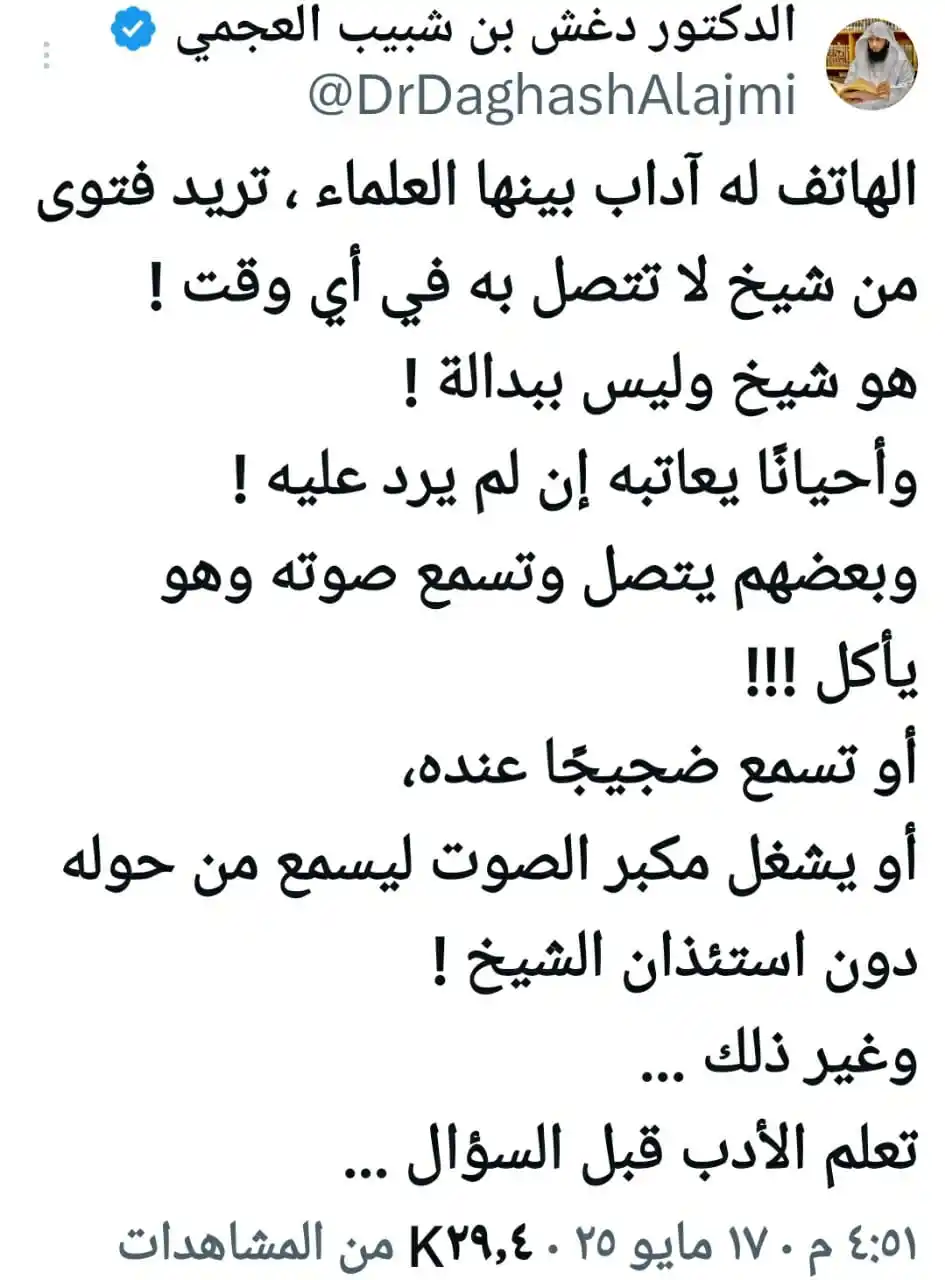 Image from قناة عبد الله القادري: من <a class="text-blue-500 hover:underline cursor-pointer" href="/hash...