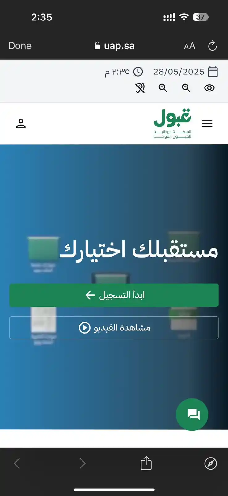 طريق الجامعات post