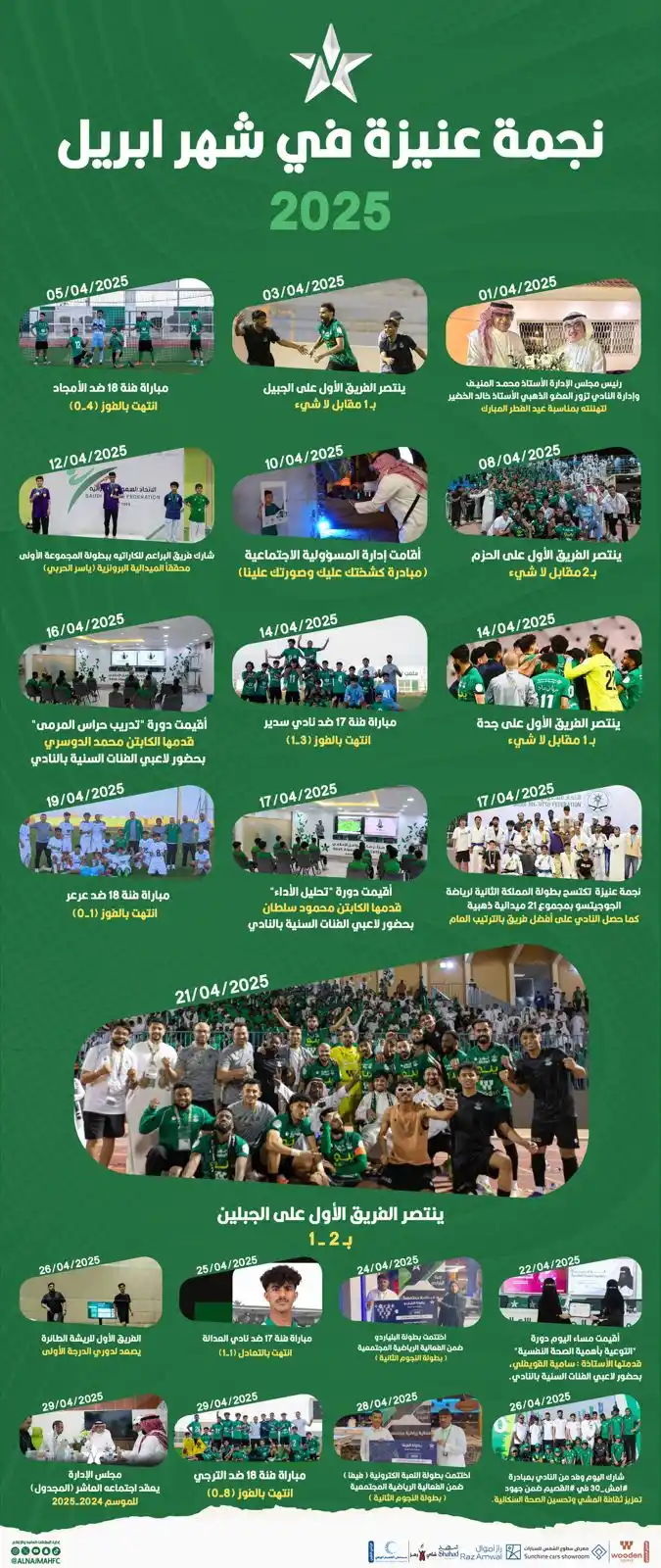 Image from نادي النجمة السعودي : ⭐️| <a class="text-blue-500 hover:underline cursor-pointer" href="/has...