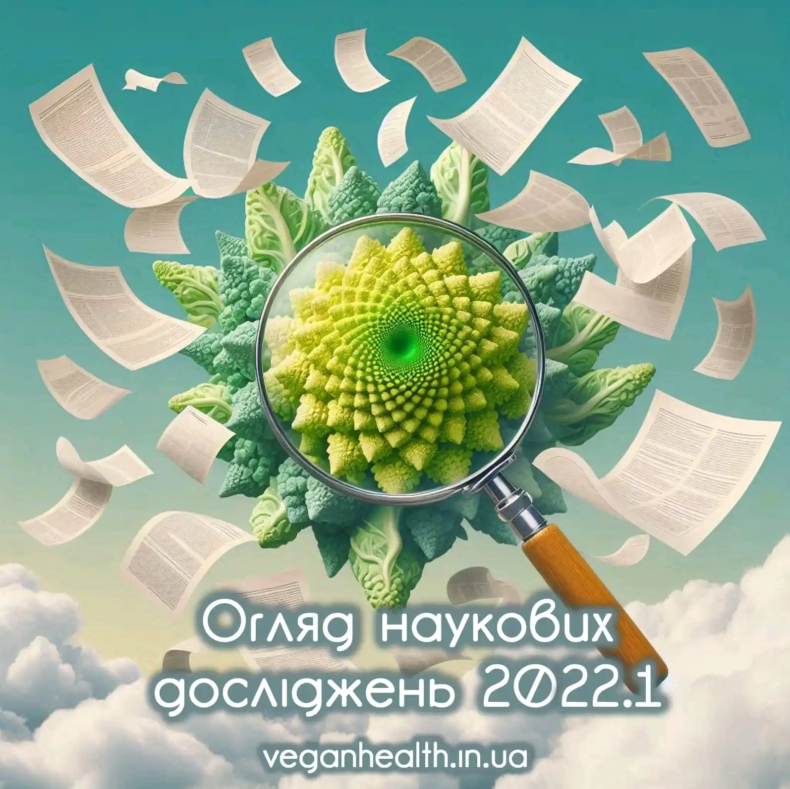 Image from Веганство та здоров'я (veganhealth.in.ua): Огляд наукових досліджень (2022.1) Vegan Journal > 2022 Випуск 1 Рід ...