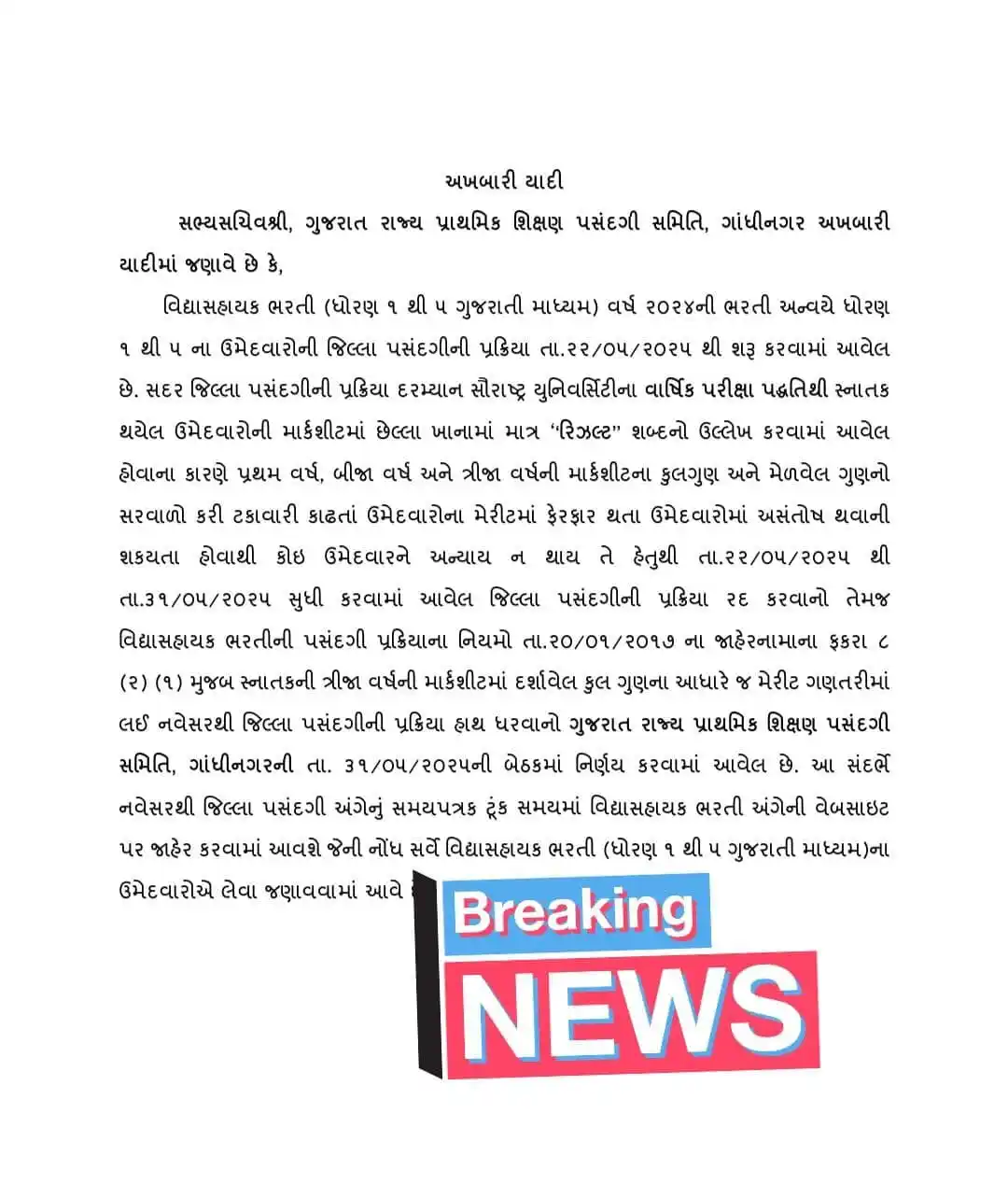 Gujarati Help Guru post